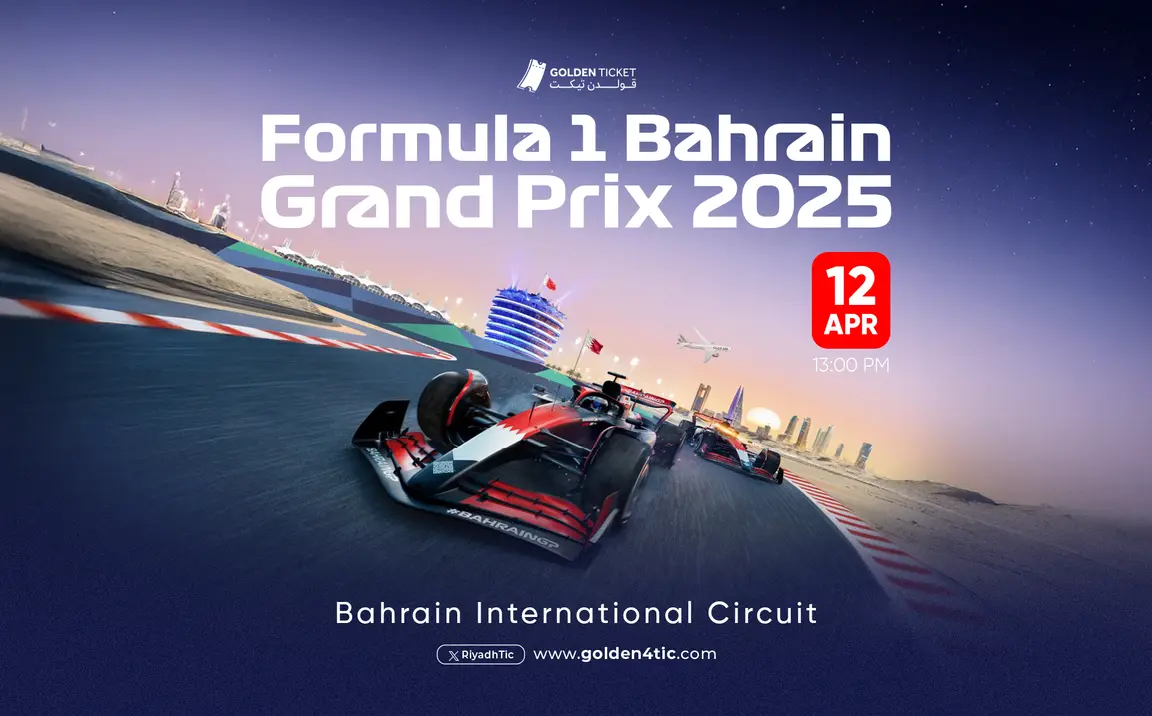 سباق البحرين الكبرى للفورمولا 1 لعام 2025
