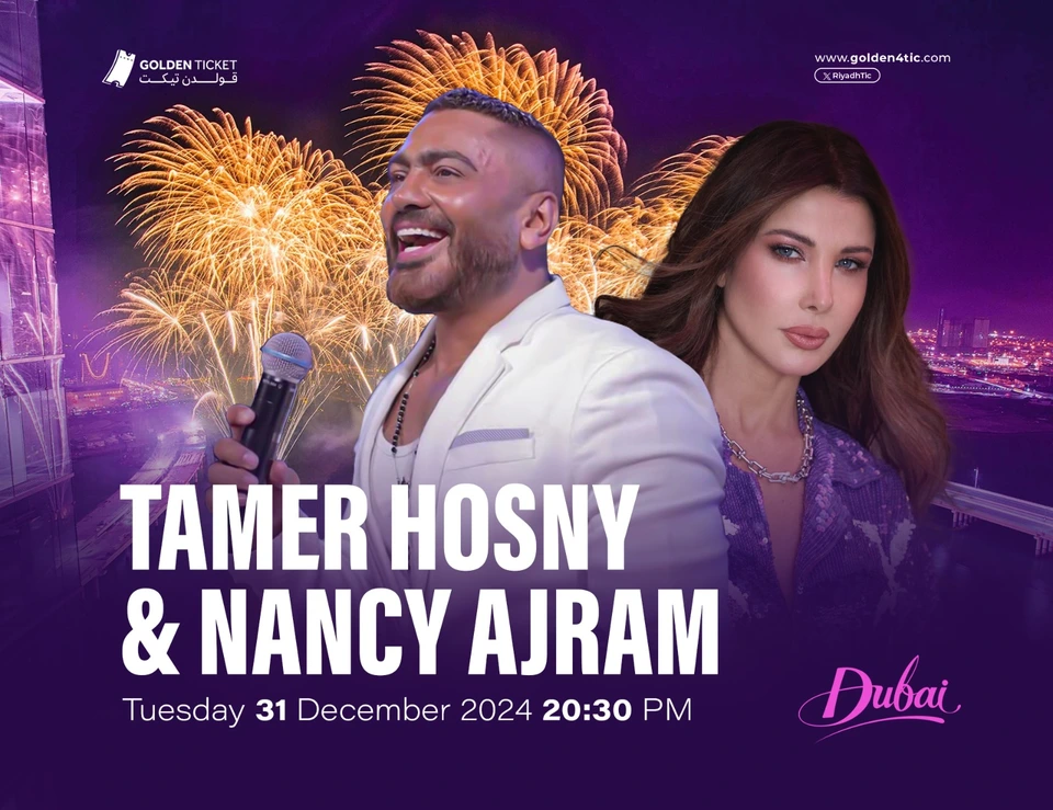 حفل تامر حسني ونانسي عجرم في ليلة رأس السنة في دبي