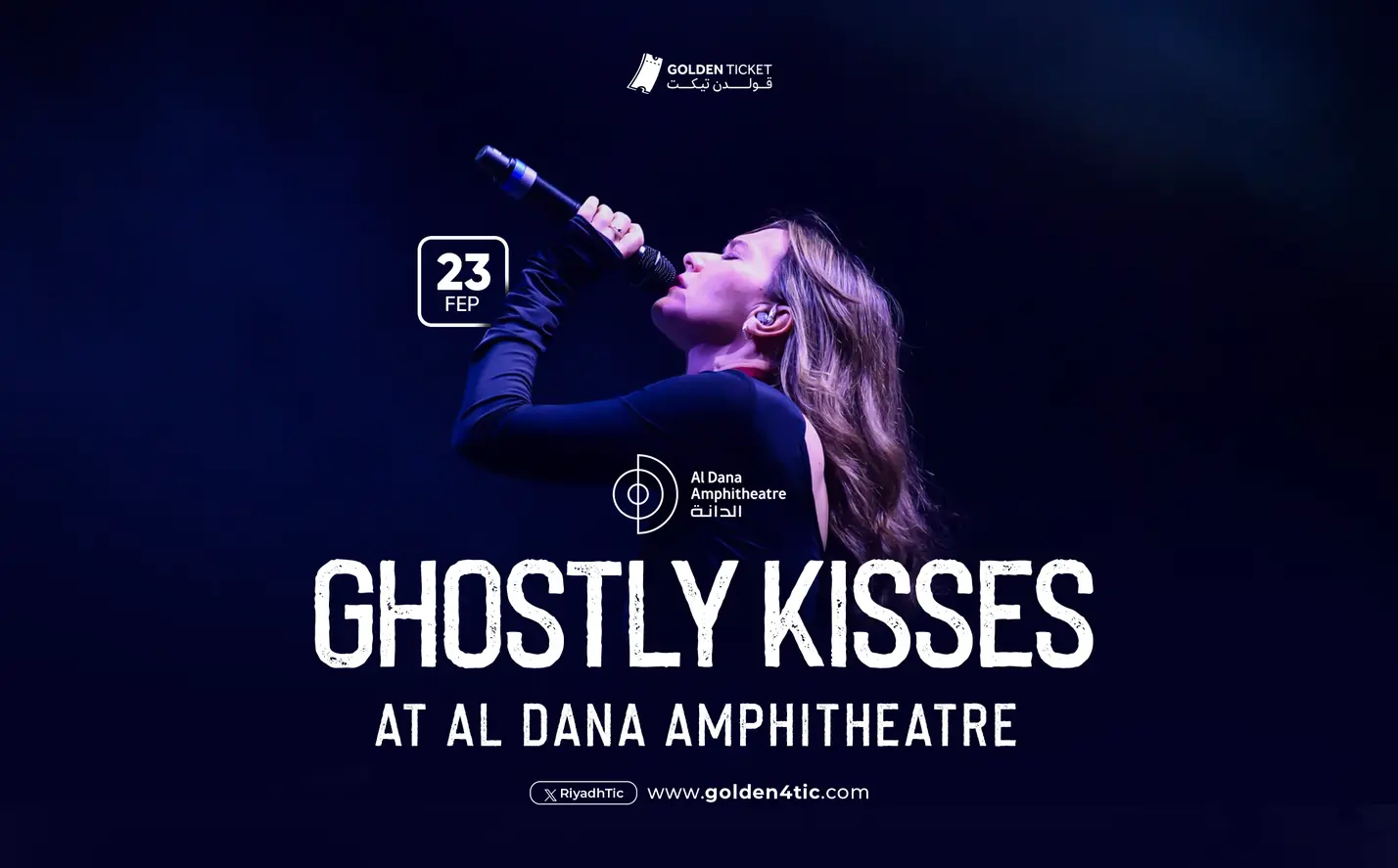 قوستلي كيسيز في مدرج الدانة في حديقة الصحراء