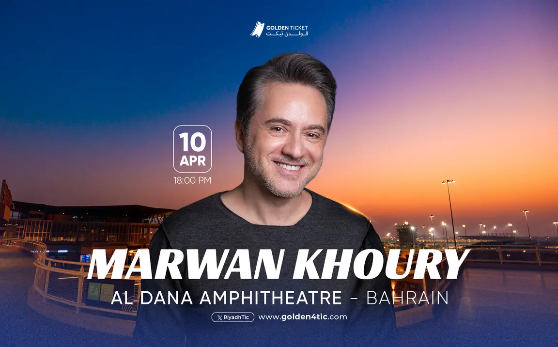 مروان خوري في البحرين 2025